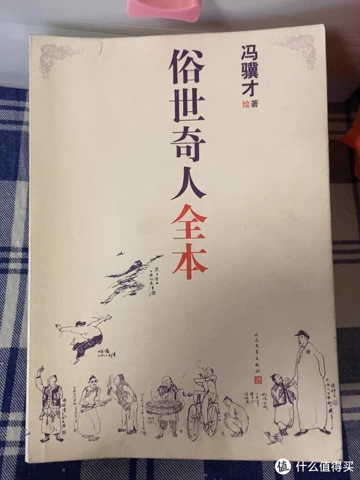 《俗世奇人》：揭秘市井英雄，你不可不知的传奇！