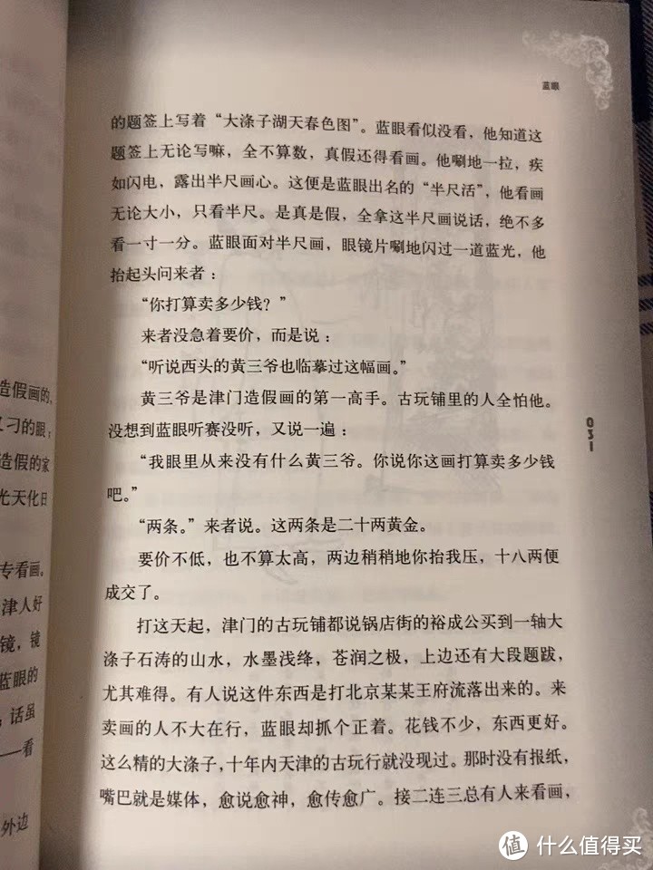 《俗世奇人》：揭秘市井英雄，你不可不知的传奇！