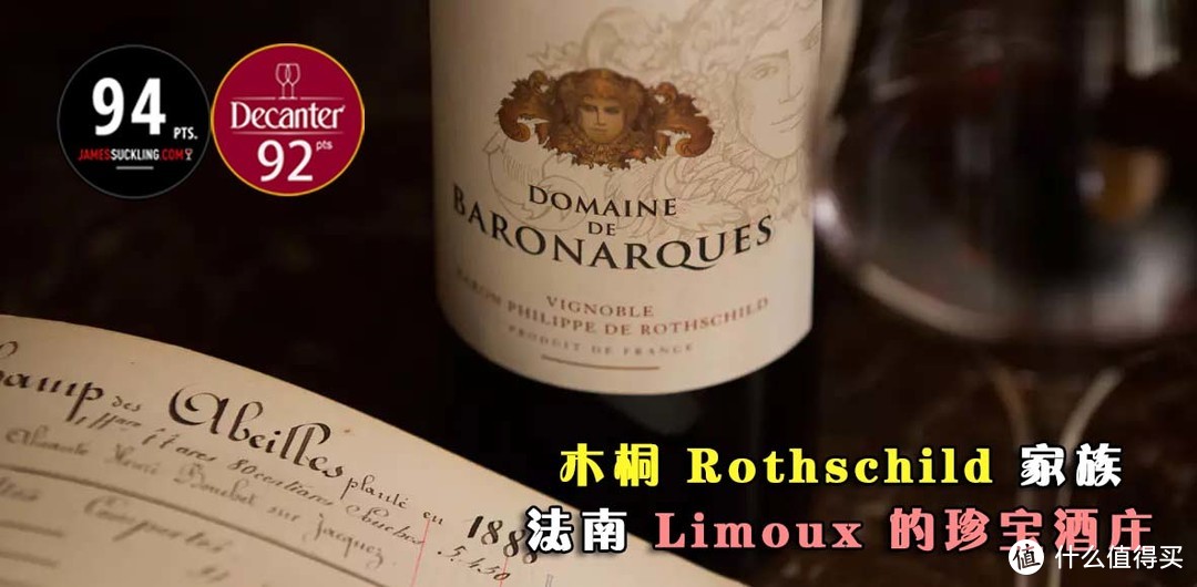 木桐 Rothschild 家族在法南 Limoux 的珍宝酒庄