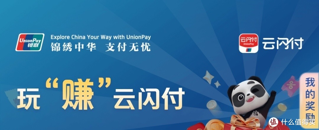 云闪付6月送钱！12元通用券、加油减30➕100元，又得省一笔！