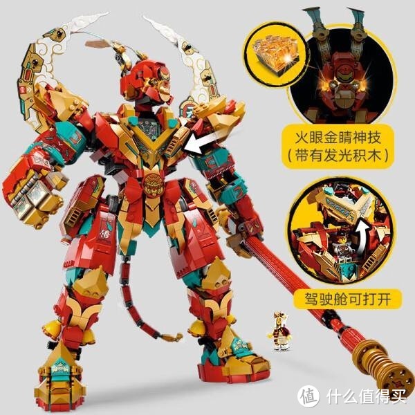 乐高（LEGO）积木拼装悟空小侠80045 齐天大圣变形机甲：儿童玩具手办的新选择