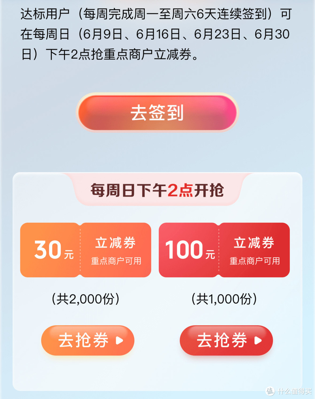 云闪付6月送钱！12元通用券、加油减30➕100元，又得省一笔！