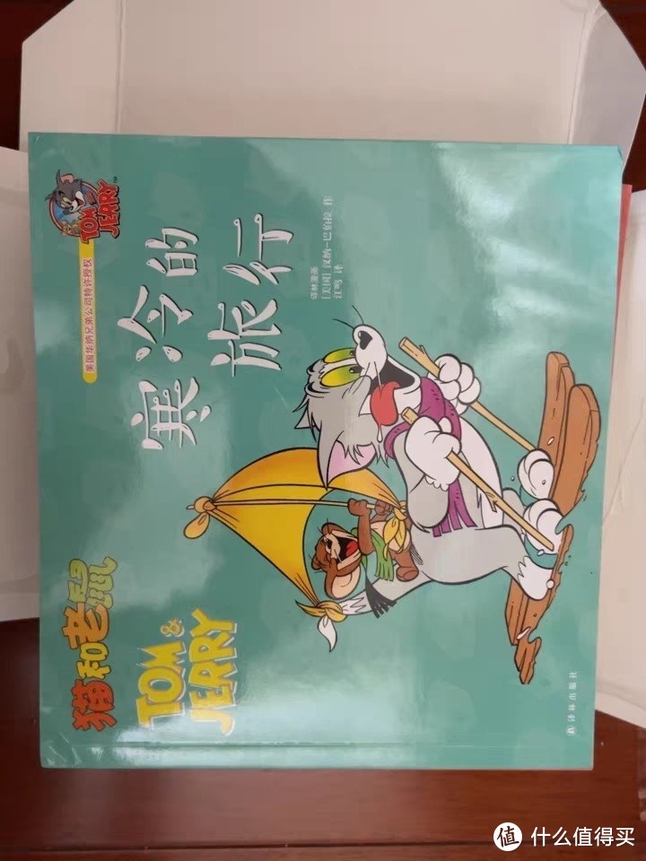 猫和老鼠"漫画书，孩子爱不释手！