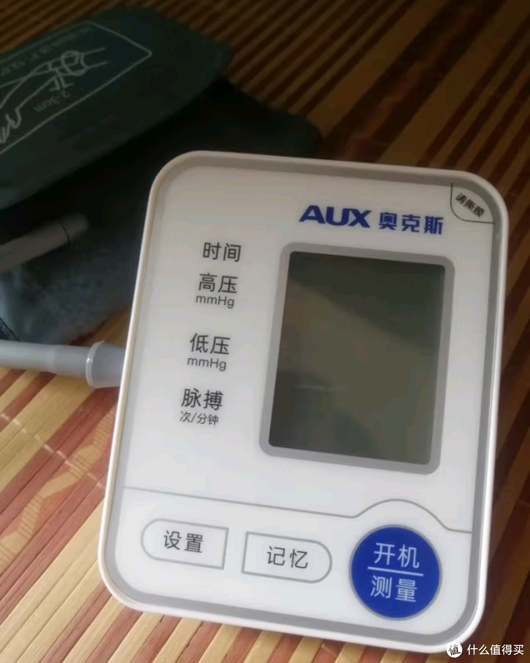 618必囤医疗好物之奥克斯（AUX）医用血压计家用上臂式电子血压测量仪 