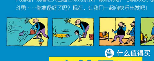 激发想象力！儿童漫画推荐，让孩子在阅读中飞翔