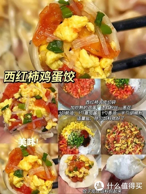 春节的水饺