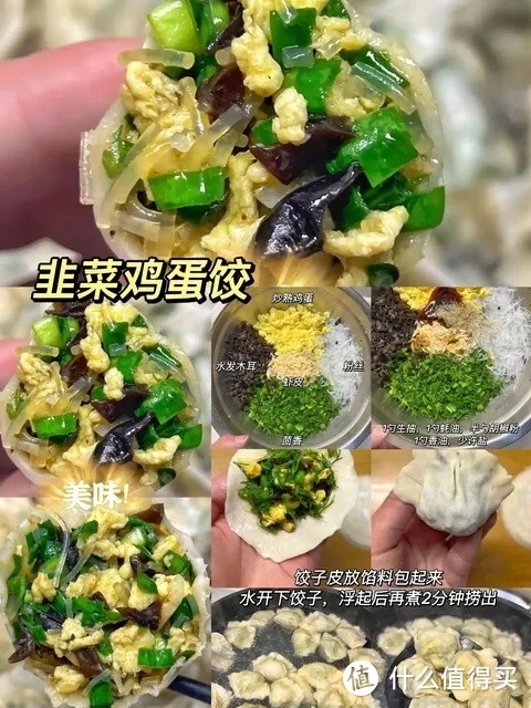 春节的水饺