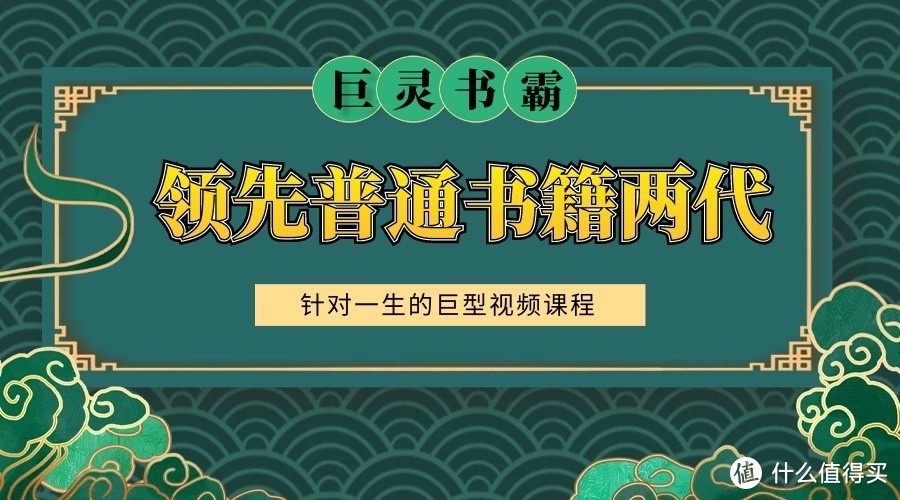 巨灵书霸怎么样？它为何能够成为独角兽级实用知识传播源？