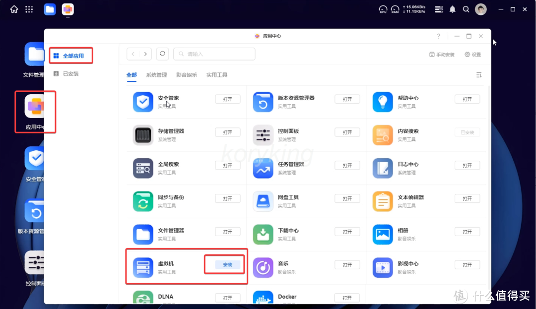 绿联云ugospro虚拟机img镜像部署通用方法&istoreos部署配置