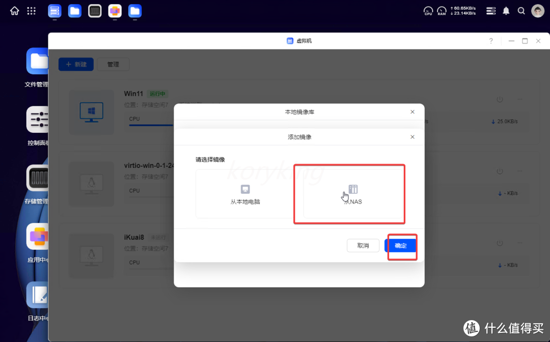 绿联云ugospro虚拟机img镜像部署通用方法&istoreos部署配置