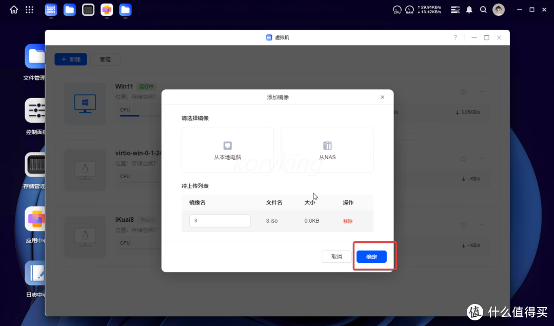 绿联云ugospro虚拟机img镜像部署通用方法&istoreos部署配置