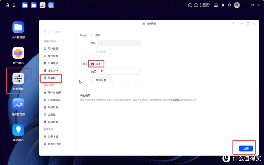 绿联云ugospro虚拟机img镜像部署通用方法&istoreos部署配置