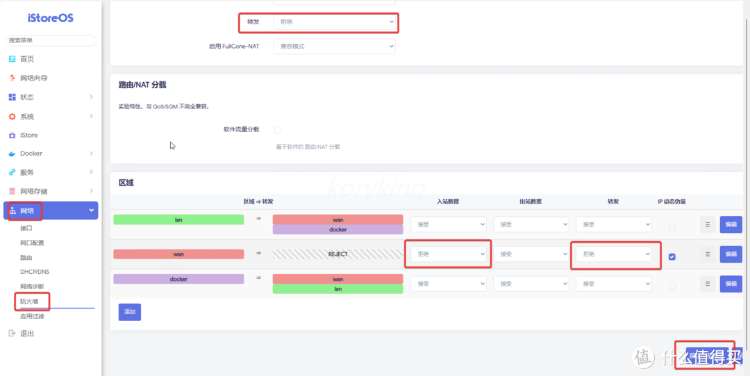 绿联云ugospro虚拟机img镜像部署通用方法&istoreos部署配置