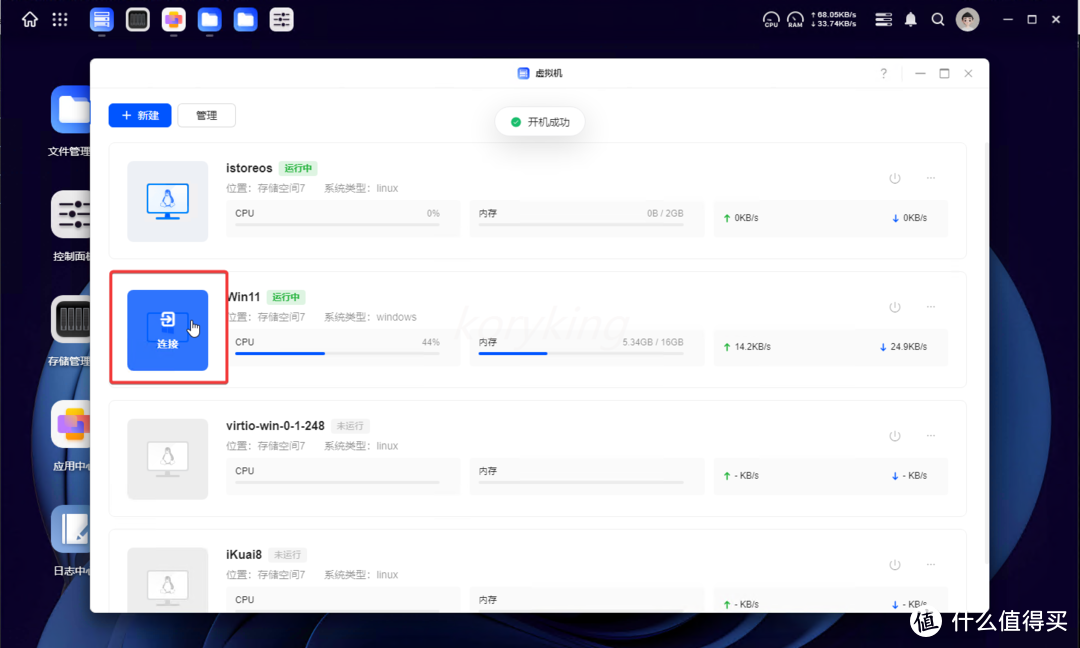 绿联云ugospro虚拟机img镜像部署通用方法&istoreos部署配置