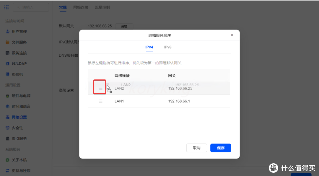 绿联云ugospro虚拟机img镜像部署通用方法&istoreos部署配置