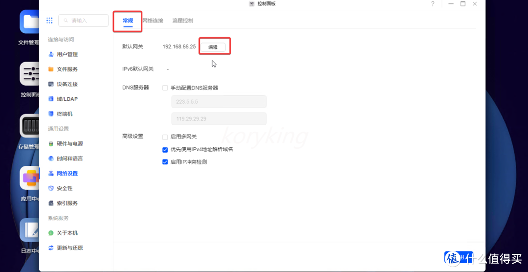 绿联云ugospro虚拟机img镜像部署通用方法&istoreos部署配置