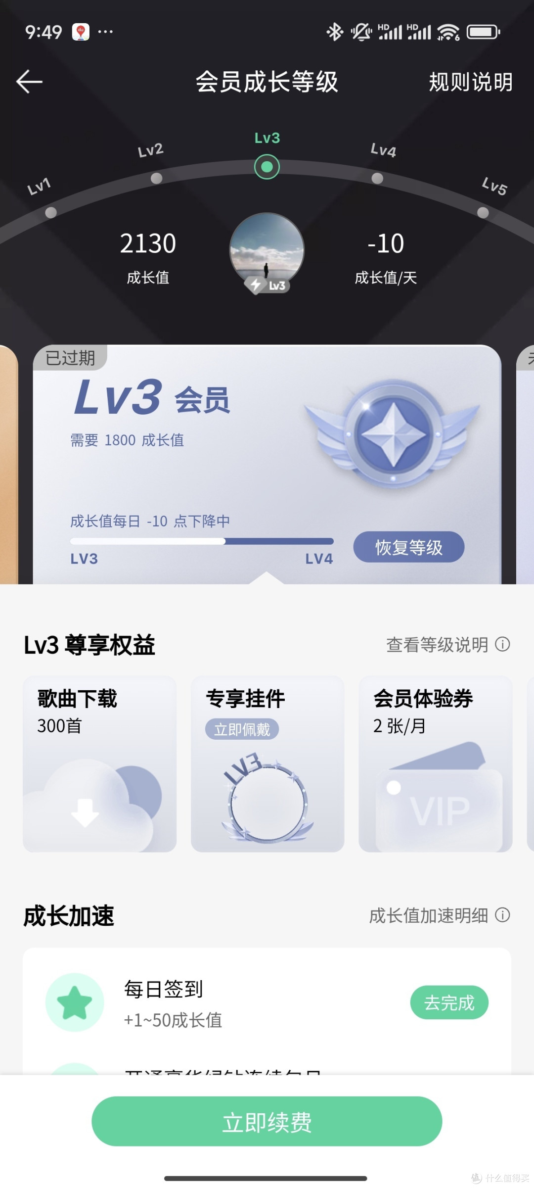 卡会员黄钻网站有哪些_黄钻会员月卡