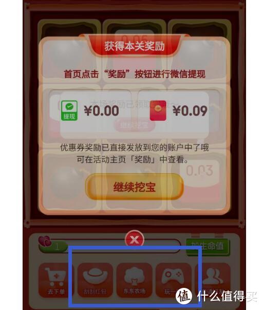 需要把框内4个点击任务做了