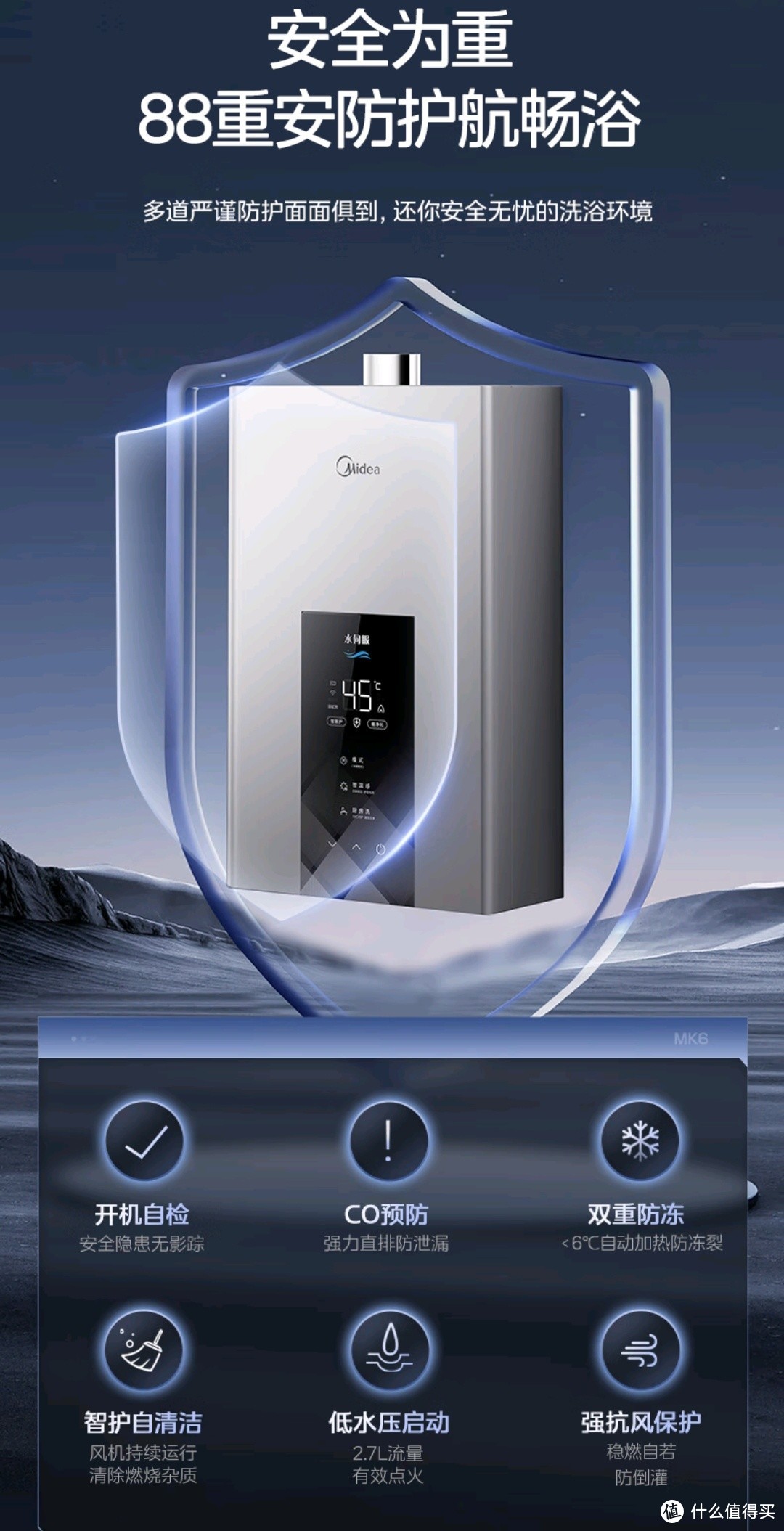 美的（Midea）16升燃气热水器JSQ30-MK6耀夜：新装修家庭的理想之选！