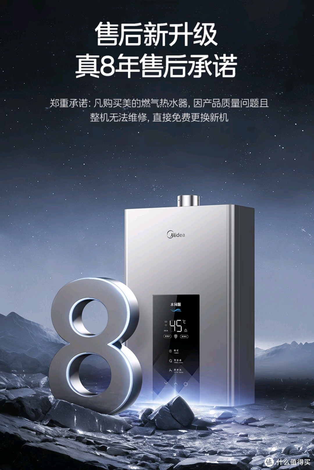 美的（Midea）16升燃气热水器JSQ30-MK6耀夜：新装修家庭的理想之选！