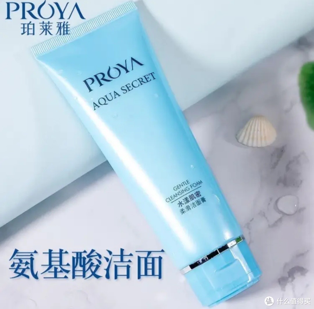 珀莱雅（PROYA）洗面奶：肌肤的贴心伴侣