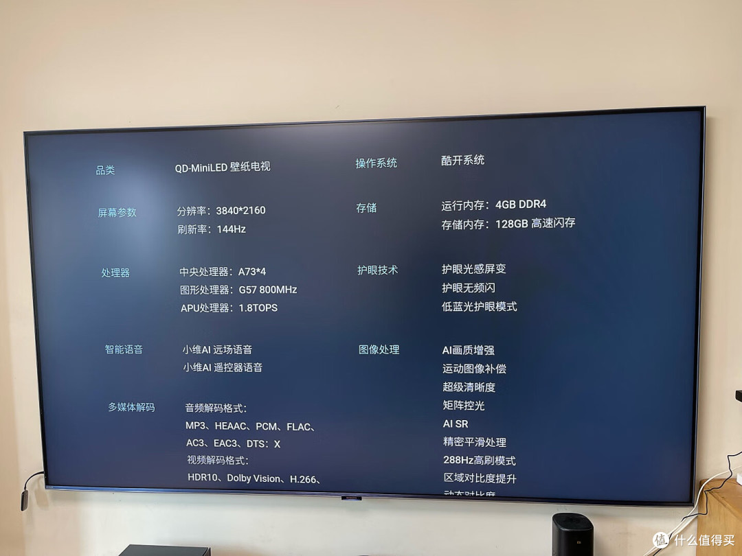 创维100A7E Pro壁纸电视:超薄且性能强,音画双绝