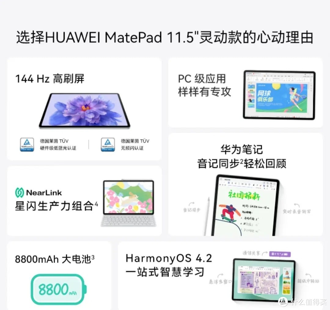 华为平板电脑MatePad 11.5S 144Hz高刷2.8K护眼全面屏娱乐学生学习 灵动款丨8G+256G WIFI 湖光青