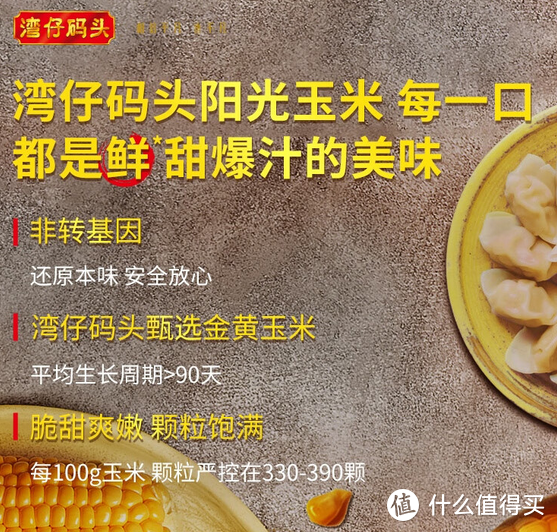 618水饺大作战，速冻美味，健康快捷送到家！