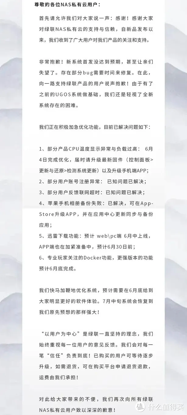 大湾区官媒点评批评，绿联NAS私有云618遭遇滑铁卢恐影响上市进程