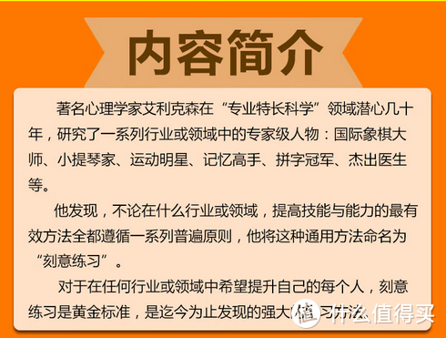 618精选个人成长好书，让智慧点亮你的未来！