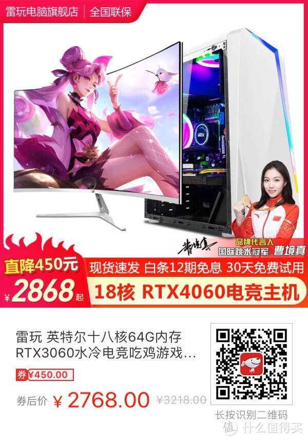 RTX3060显卡加持，水冷系统降温，这款雷玩电脑让你成为游戏大神！