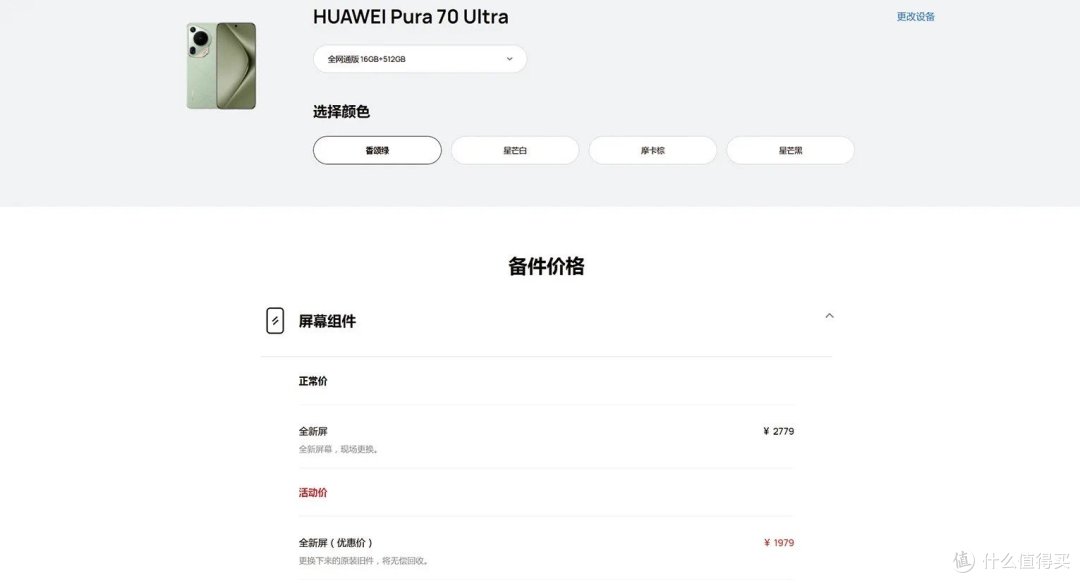 重塑影像旗舰格局——华为pura 70 ultra评测_其他智能手机_什么值得