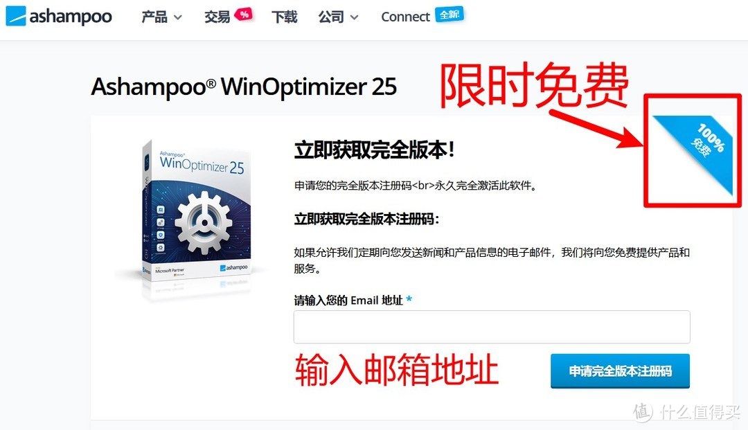 WinOptimizer 25"：系统优化神器，你值得拥有！