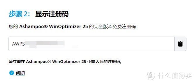 WinOptimizer 25"：系统优化神器，你值得拥有！