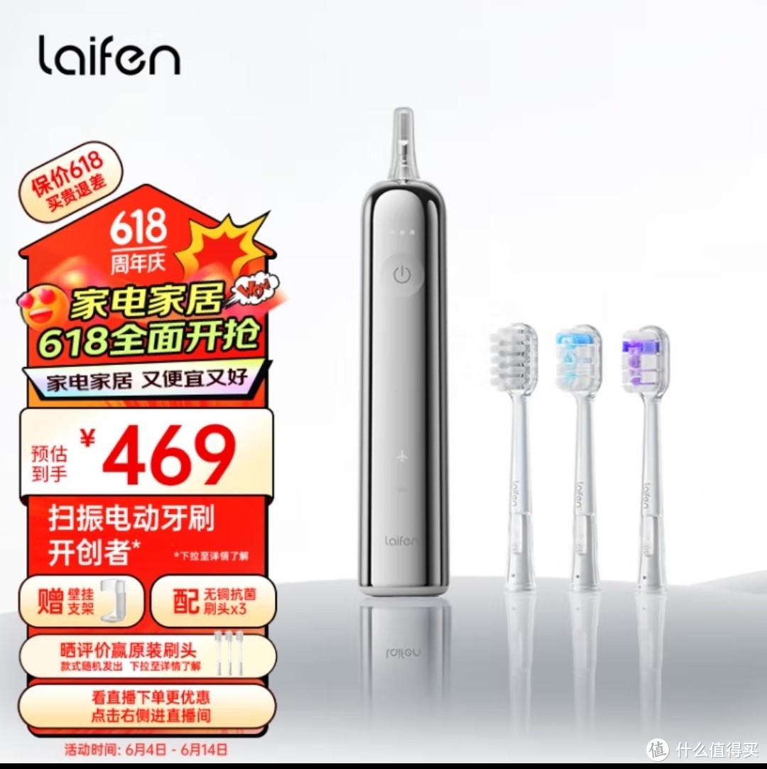 像iPhone一样精致的电动牙刷，徕芬扫震一体电动牙刷推荐
