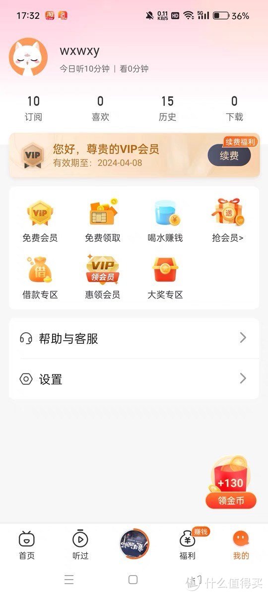 喜马拉雅VIP：听觉盛宴的入场券