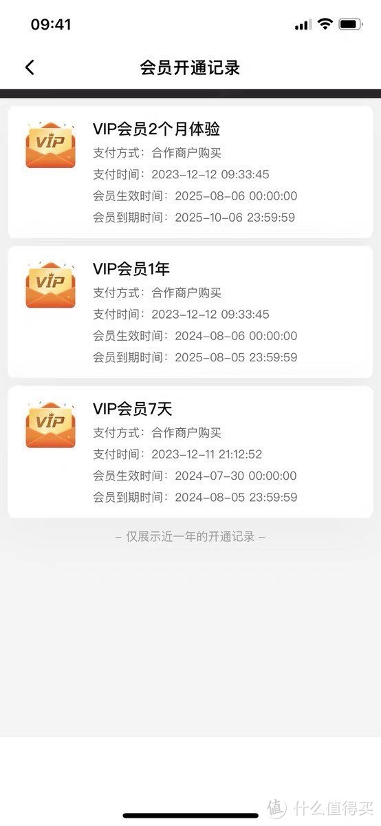 喜马拉雅VIP：听觉盛宴的入场券