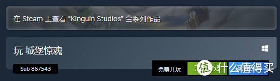 steam喜加一派对游戏《城堡惊魂》免费一键入库教程