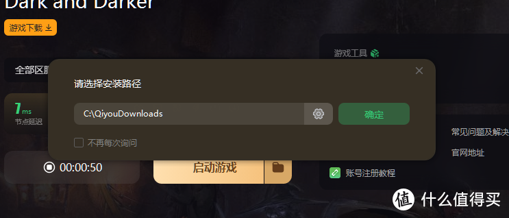 dark and darker免费了！游戏账户注册+游戏下载+中文设置教程