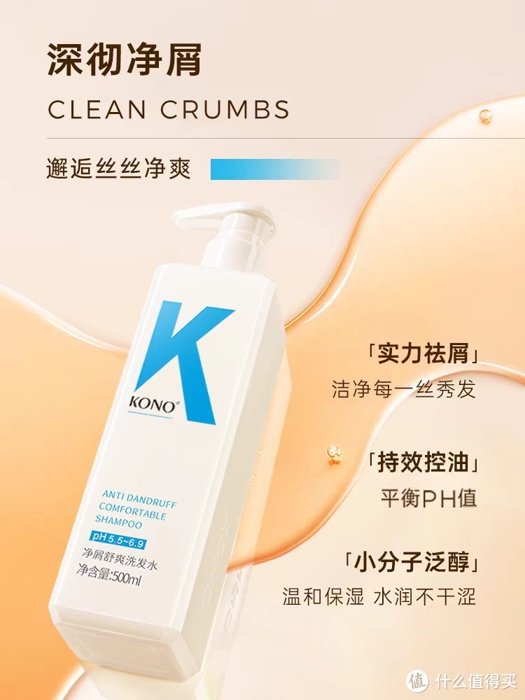 Kono洗发水：拯救你的头皮，适合所有发质！