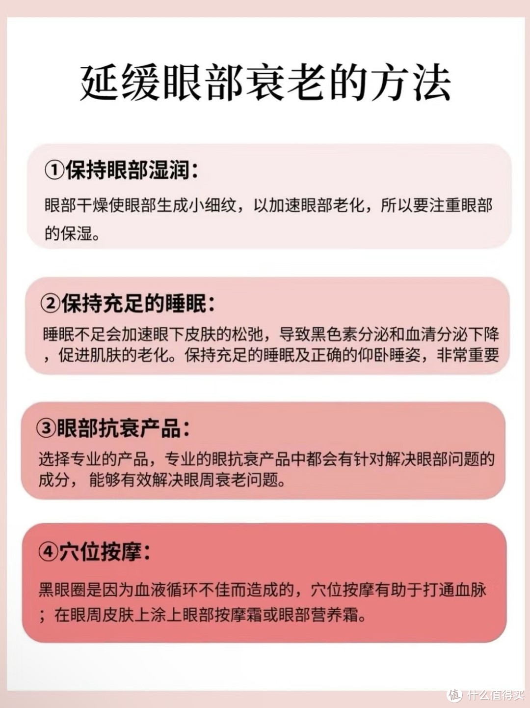 眼霜哪个牌子抗皱去皱效果最好？认真做功课，保姆级抗皱眼霜功课