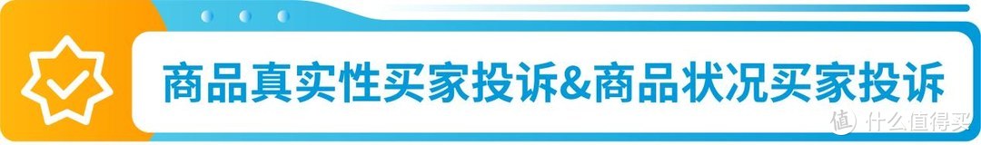 亚马逊账户健康必知：7大合规政策详细解读，速收藏！