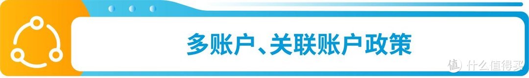 亚马逊账户健康必知：7大合规政策详细解读，速收藏！