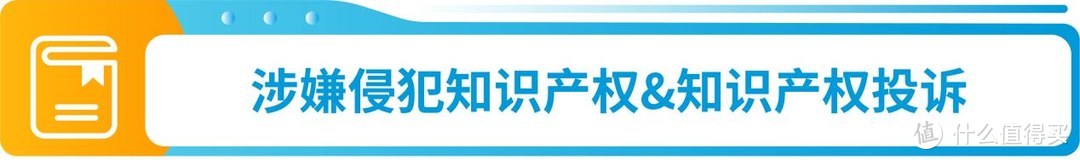 亚马逊账户健康必知：7大合规政策详细解读，速收藏！