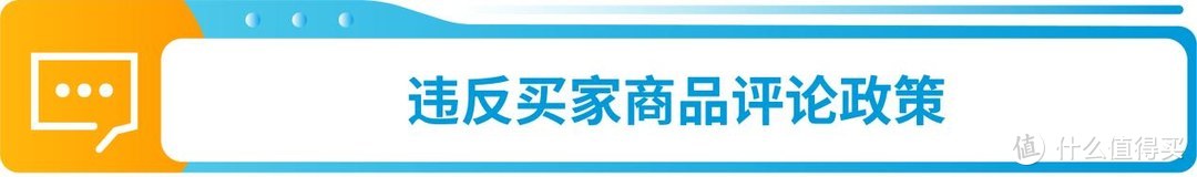 亚马逊账户健康必知：7大合规政策详细解读，速收藏！