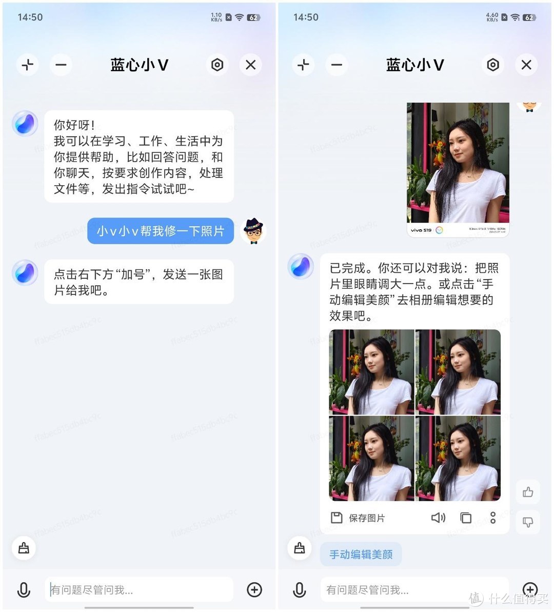 给到女生更美的自己 vivo S19做得更全更细