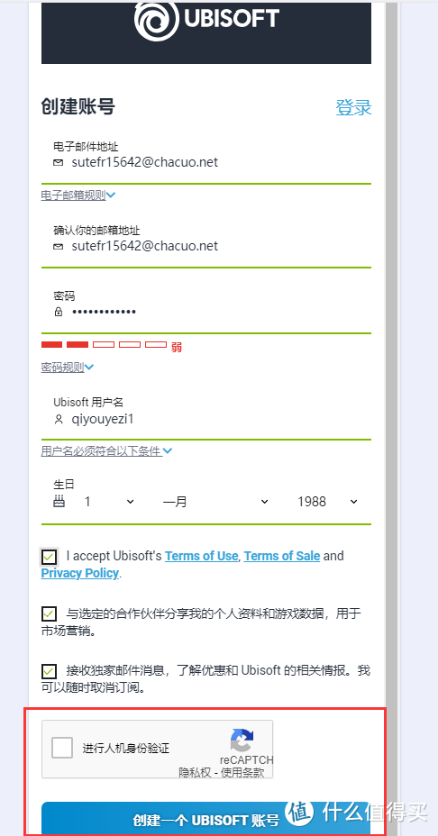 《阿凡达：潘多拉边境》Steam上线时间一览+育碧账号注册教程