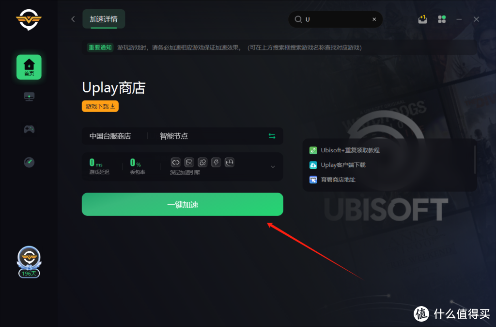 《阿凡达：潘多拉边境》Steam上线时间一览+育碧账号注册教程