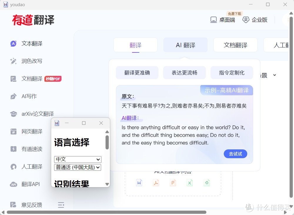 Typing-translation，边打字边翻译！这款神器让沟通无障碍！