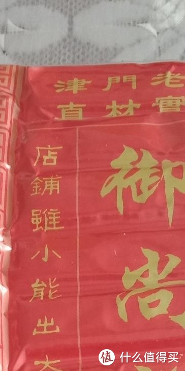 御尚祥奶皮酥：天津特产传统美食，传承手工工艺的美味下午茶佳品